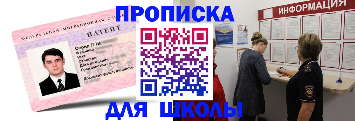 купить прописку в Бугульме