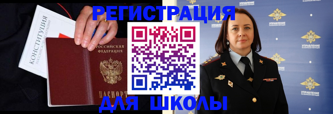 прописка штамп в Бугульме