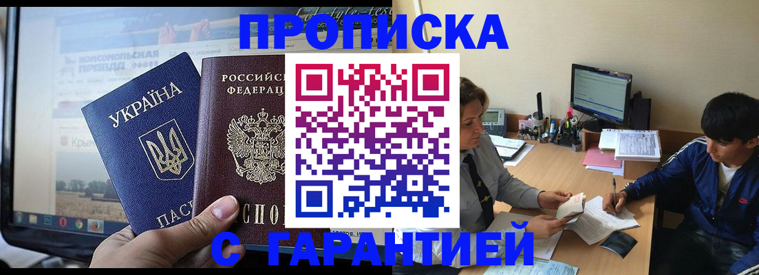 временная регистрация 2025 в Бугульме