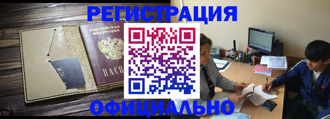 где прописаться в Бугульме