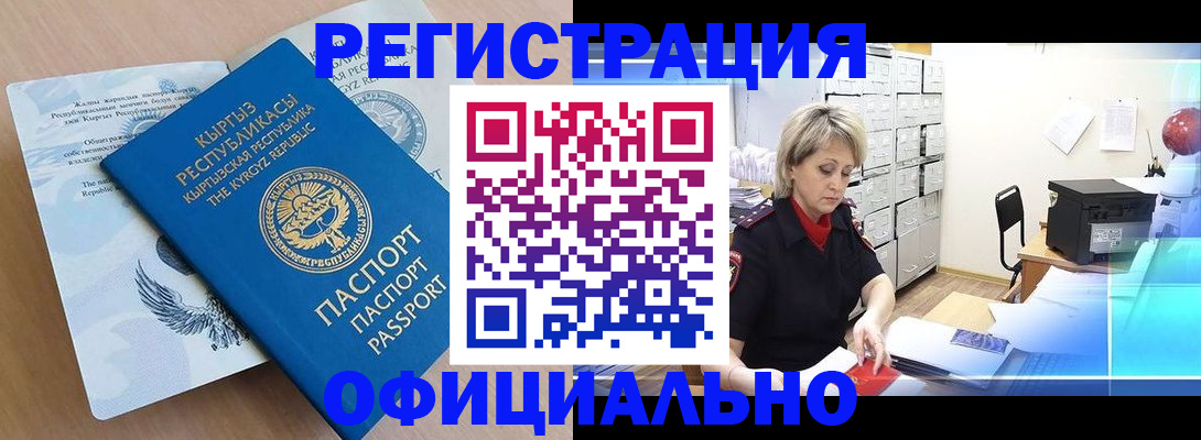 прописка в Бугульме