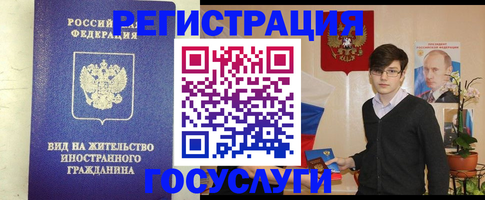 прописка гарантия в Бугульме